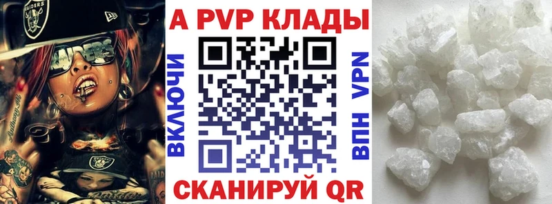 Купить где  Советск  A PVP VHQ 