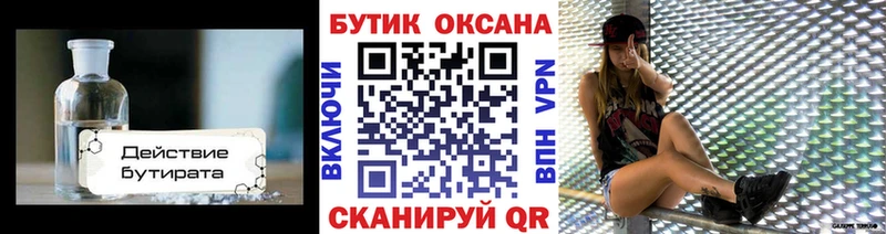 Купить  Советск  БУТИРАТ GHB 