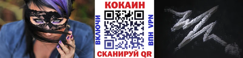 Купить где Советск COCAIN Колумбийский