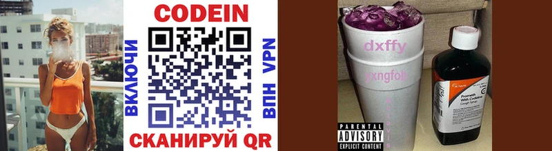 Купить где  Советск  Кодеиновый сироп Lean напиток Lean (лин) 