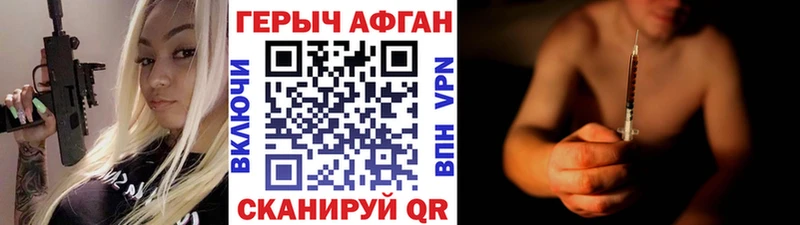 Купить  Советск  ГЕРОИН Афган 