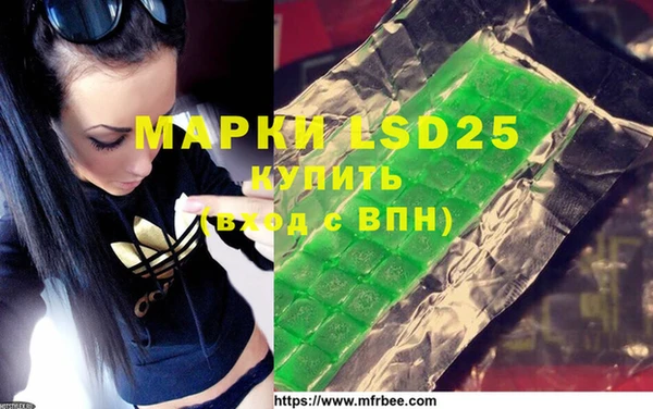марки lsd Бородино