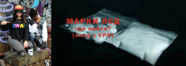 марки lsd Бородино