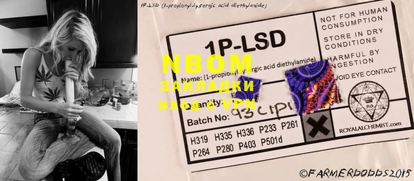 марки lsd Бородино