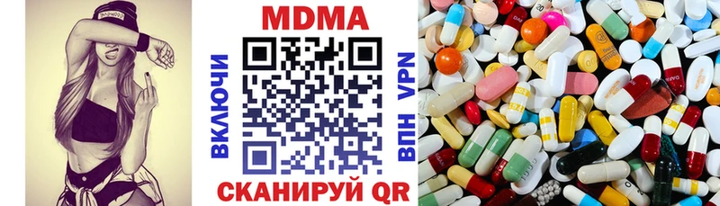 MDMA кристаллы  Купить  Советск 