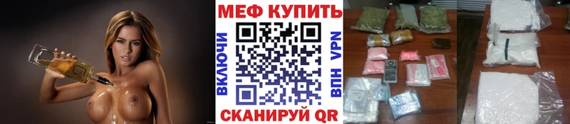 Мефедрон mephedrone  Советск 
