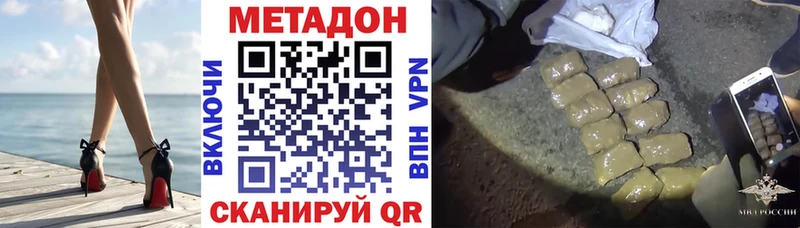 Метадон VHQ Советск