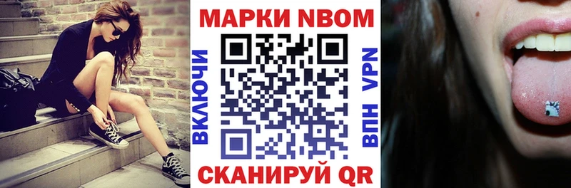 Марки 25I-NBOMe 1,8мг  Купить  Советск 